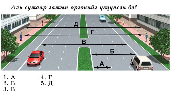 Traffic Question Image