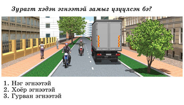 Traffic Question Image